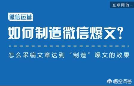 公众号怎么写出10万 的文章(100万粉丝公众号值多少钱)