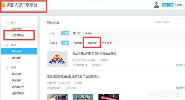 情感类公众号怎么才能运营好(政府微信公众号运营?)