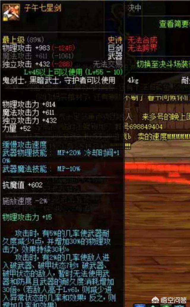 头条问答 Dnf没有子午七星剑 剑魂还能玩吗 4个回答