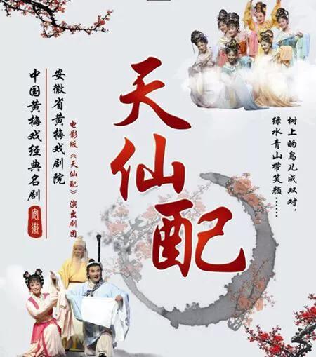 任良韵:作为中国五大戏曲剧种之一的黄梅戏，是否正在走向衰落