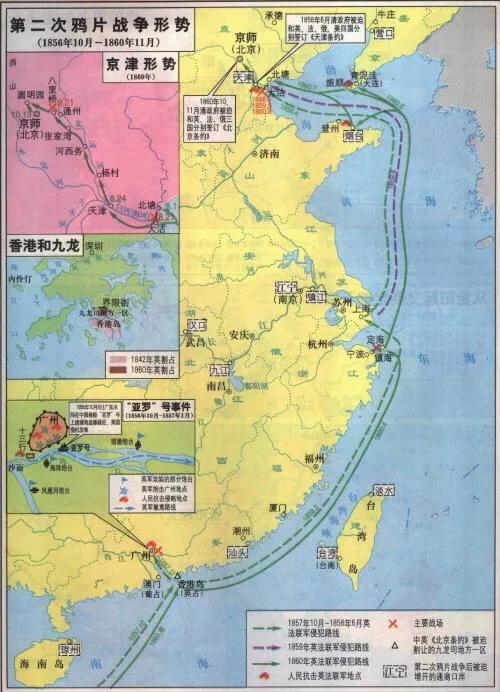 第二次鸦片战争:第二次鸦片战争为何开战？