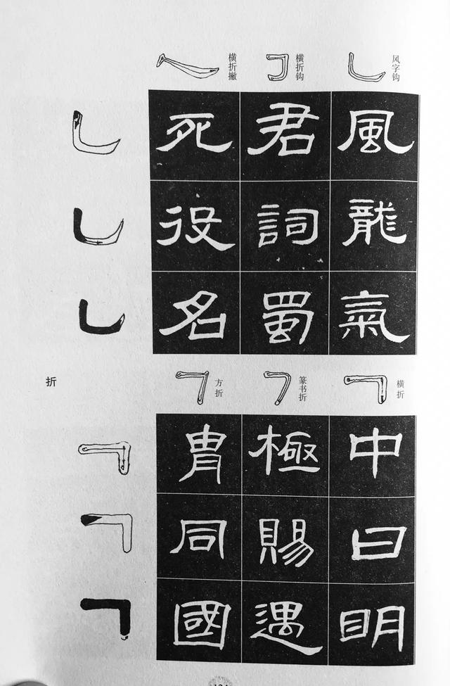 汉隶《乙瑛碑》到底该如何书写?-惠修网