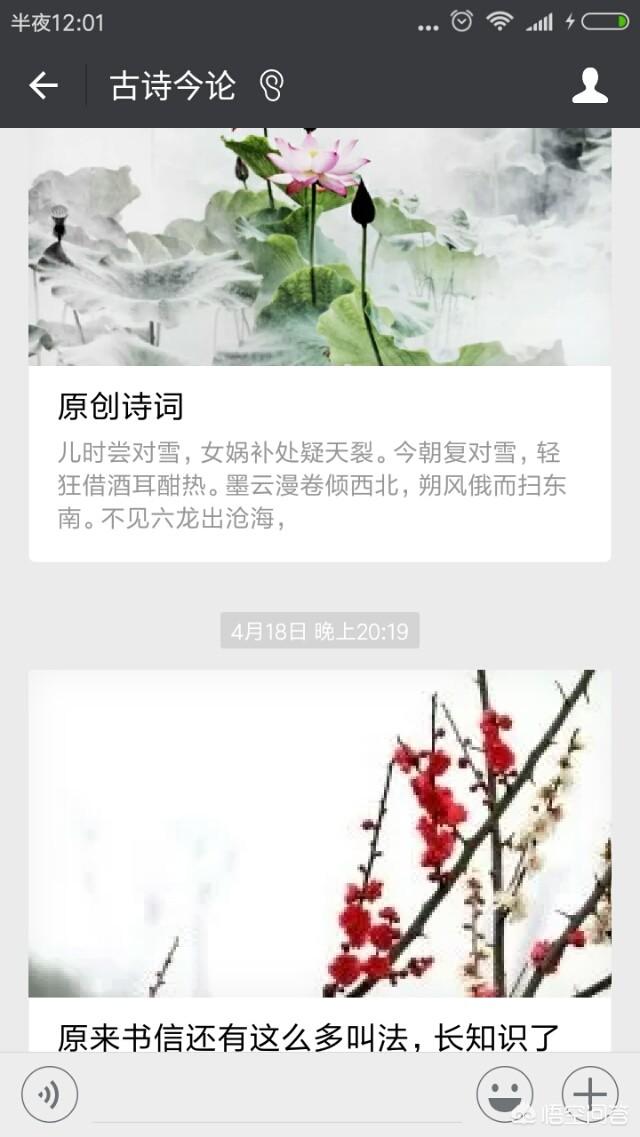 未来网公众号:公众号如此泛滥，2018年微信公众号应该怎样运营？