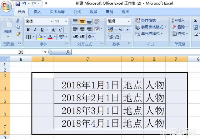 EXCEL如何快速截屏高清图？