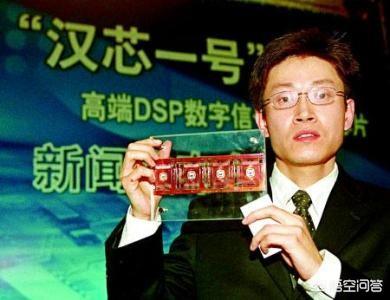 徐海星造假:二十年前的汉芯一号芯片事件，造假人陈进的近况如何？