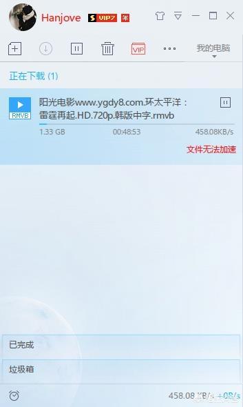 迅雷敏感资源如何下载(迅雷敏感资源无法下载怎么办)