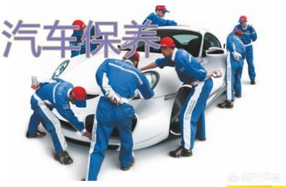 汽车保养的项目有哪些,一般需要多久做一次? 汽车保养的项目有哪些,一般需要多久做一次?