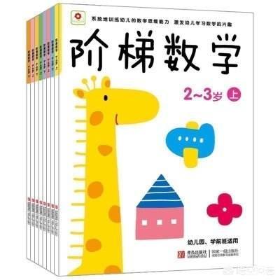 儿童鸵鸟图片:想给孩子进行数学启蒙，有哪些推荐的绘本？ 儿童图片东北三国鸵鸟