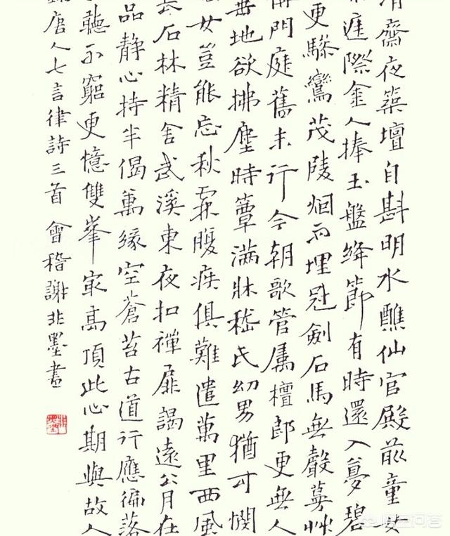 李芊墨:为什么谢非墨的硬笔楷书被称为“谢非墨体”