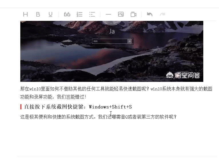 win10截图,Win 10系统如何快速截图？