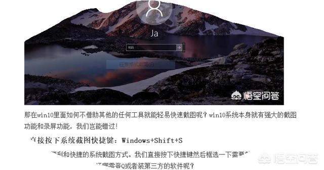 win10截图,Win 10系统如何快速截图？