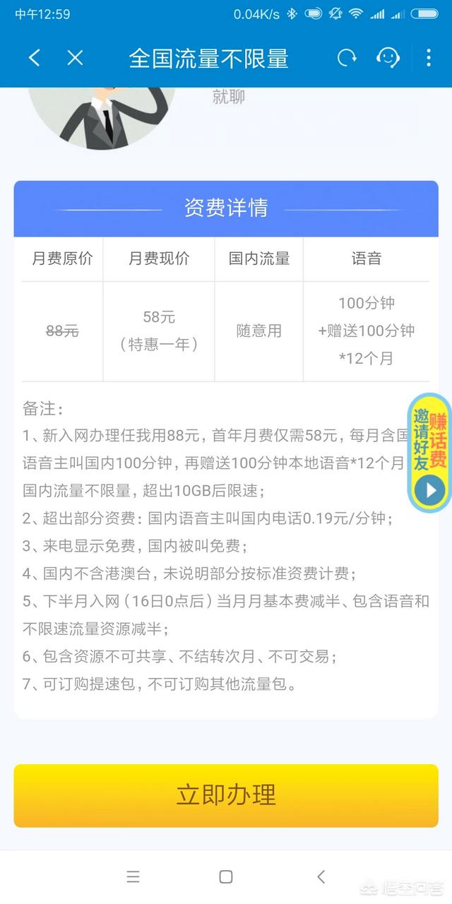移动无限流量卡,为什么超过40g后直接限速为2g50kb左右,如何解除限速？