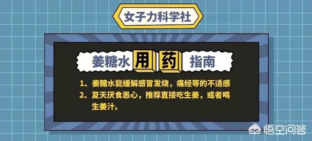 经期喝点什么养生茶饮,来月经的时候可不可以喝茶叶？