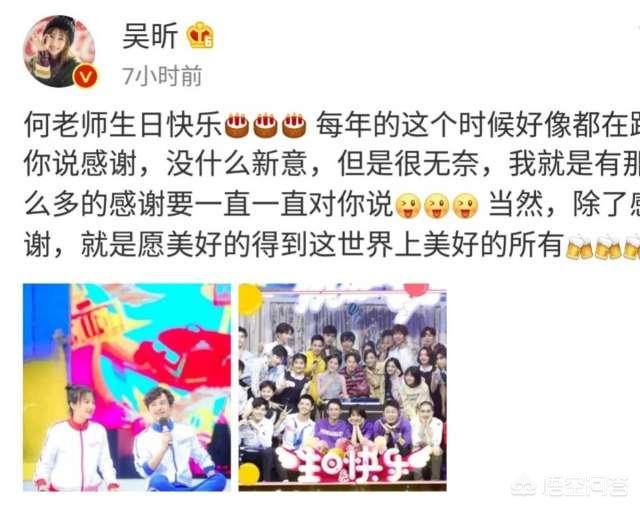 快乐家族成员为何炅庆生:何炅44岁生日，怎么看快乐家族祝福微博各不同？
