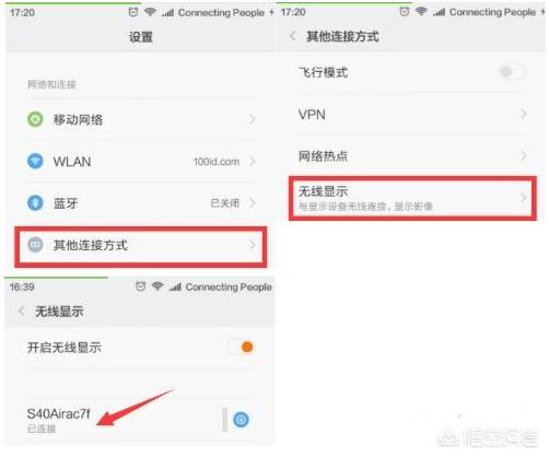 手机视频怎样投屏到电视机上面播放，手机视频怎样投屏到电视机上