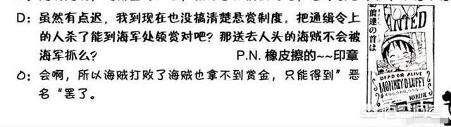 在海贼王中,如果抓住了一个有悬赏的海贼,悬赏应该如何兑现？
