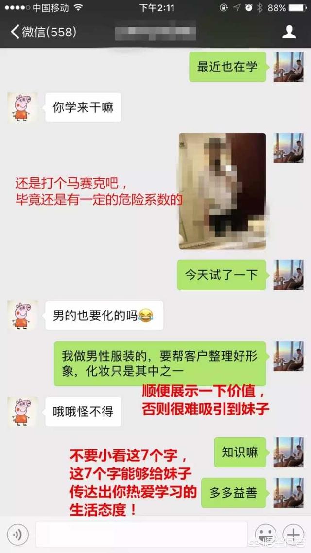 微信刚加的女生该怎么聊，才能让她对你有感觉