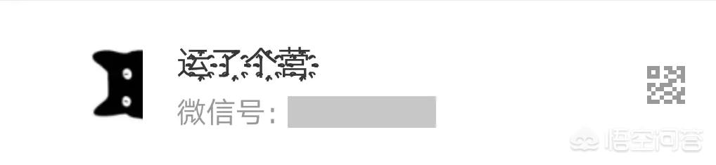 有哪些比较个性有范儿的微信昵称