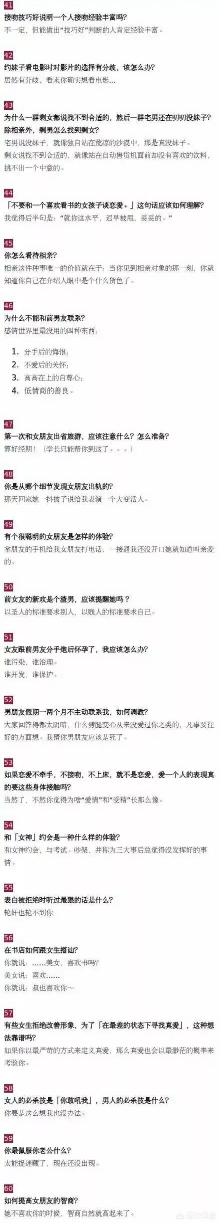 彭加木是被队友吃了 知乎，你在网易云音乐，知乎，贴吧等看到过哪些神回复