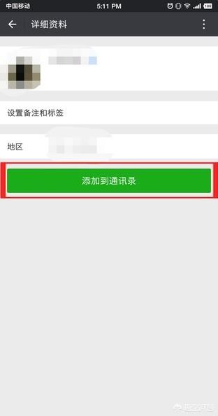 <a href=https://maguai.com/list/256-0-0.html target=_blank class=infotextkey>朋友圈</a><a href=https://maguai.com/marketing/1996.html target=_blank class=infotextkey>添加好友</a>会怎么样:微信删掉好友之后还能看<a href=https://maguai.com/list/256-0-0.html target=_blank class=infotextkey>朋友圈</a>吗？
