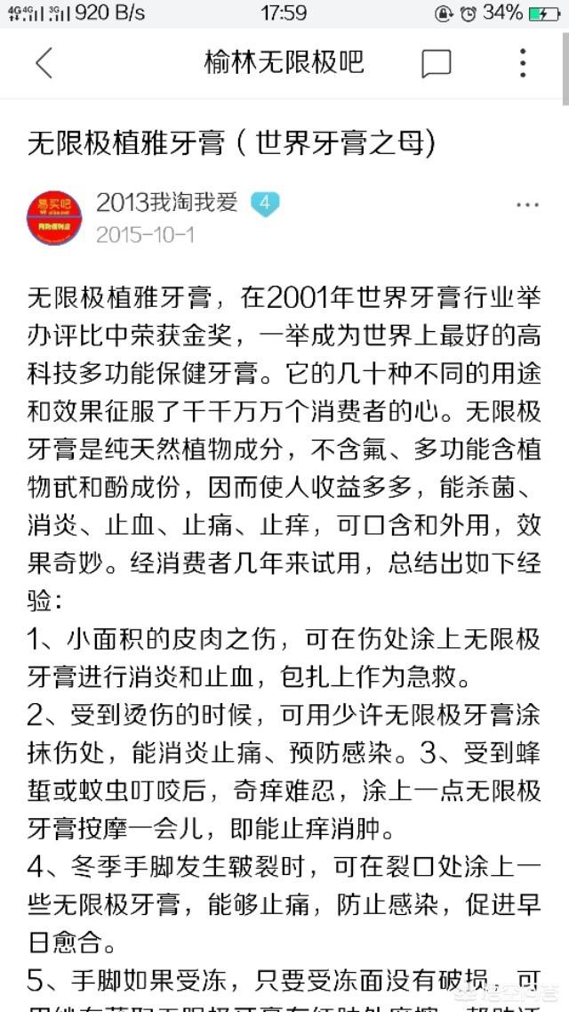 有哪些非常好用的强力美白牙膏？