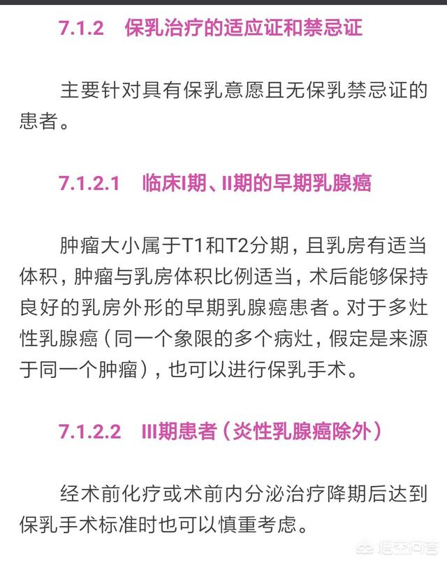 乳腺切除手术:做乳腺肿瘤切除手术时，麻醉该怎么打？需要注意什么？