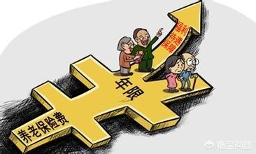 视同缴费年限会影响养老金吗？插图7