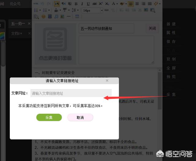 有什么微信公众号文章编辑工具是免费的