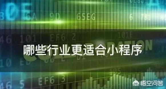 微信小程序为什么会火起来
