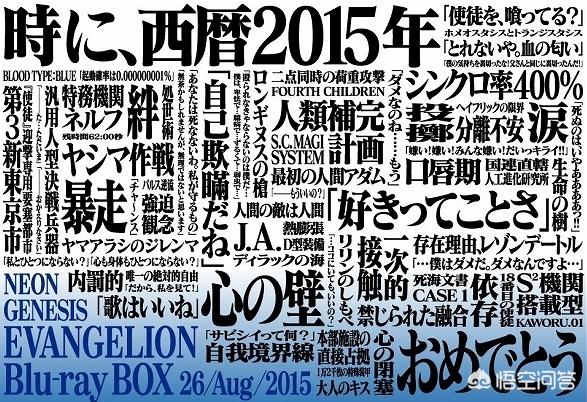 白色战士大和犬结局:《新世纪福音战士》的结局是怎样的？ 漫画白色战士大和犬剧情介绍