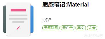 有没有什么比较好用的云笔记工具？