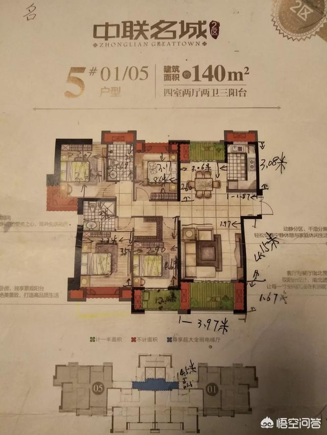 选择中户106平还是东户110平的？插图41