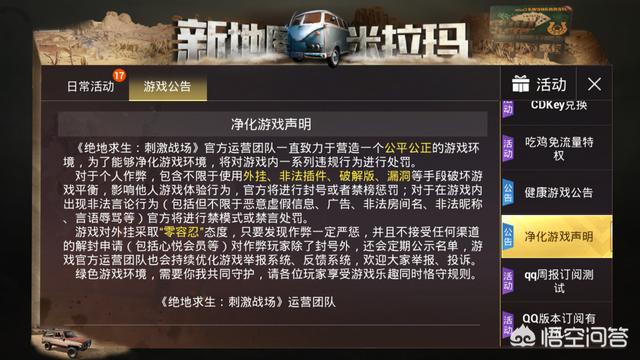 为什么绝地求生刺激战场进不去（界面进的去）？