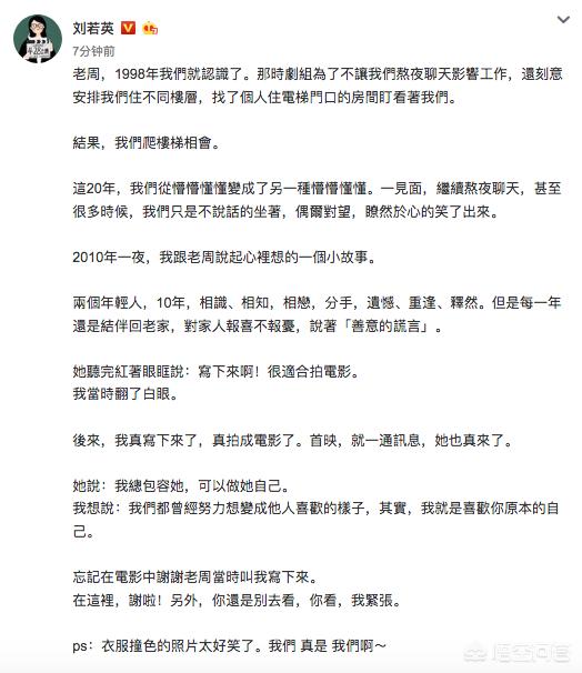 刘若英老公照片:刘若英和周迅的友情，你怎么看？