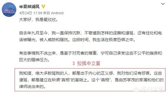 翟欣欣苏享茂:很爱很爱一个人是什么样的体验