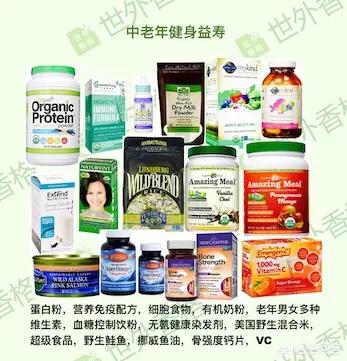 中老年人保健品,适合中老年人的保健品有哪些？