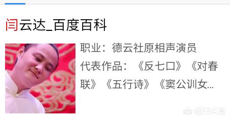 德云社闫云达的出走和孟鹤堂的生日众师兄弟的态度为什么这么大？