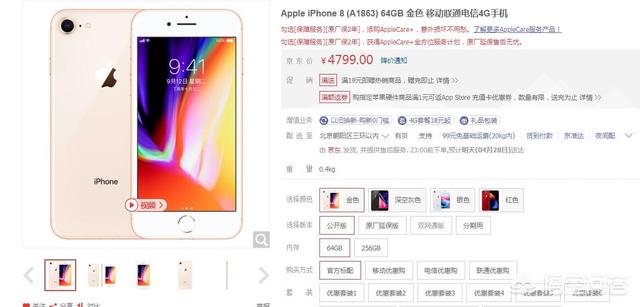新出iphone8和iPhone X,买哪个性价比高呢？