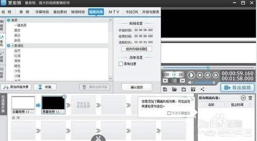 怎样去除爱剪切的片头和片尾？