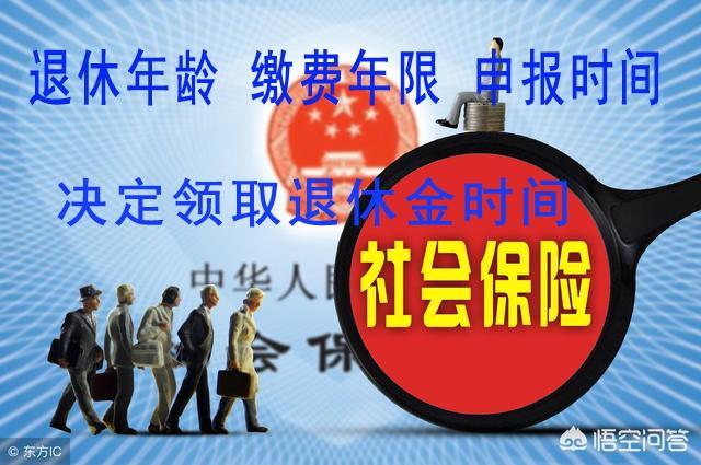 当月办好退休证，当月能领退休金吗？插图16