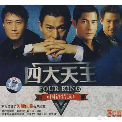 刘文正费翔:在你心目中，华语乐坛最具影响力的十大男明星是谁