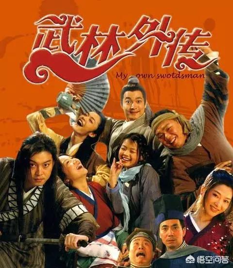 《武林外传》据说里面被删除了六集,因为脑洞太大,这六集剧情是怎样的？