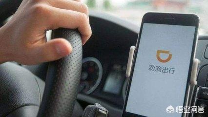 柳青回应“大数据杀熟”传言,预估价只是参考价,你对滴滴的回应满意吗？