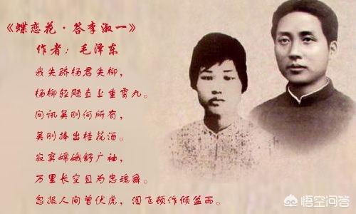 杨开慧贺子珍:怎样赏析《蝶恋花·答李淑一》？