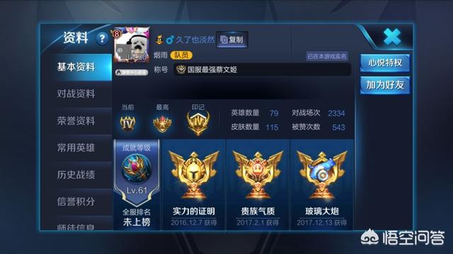 蔡文姬该出什么装？