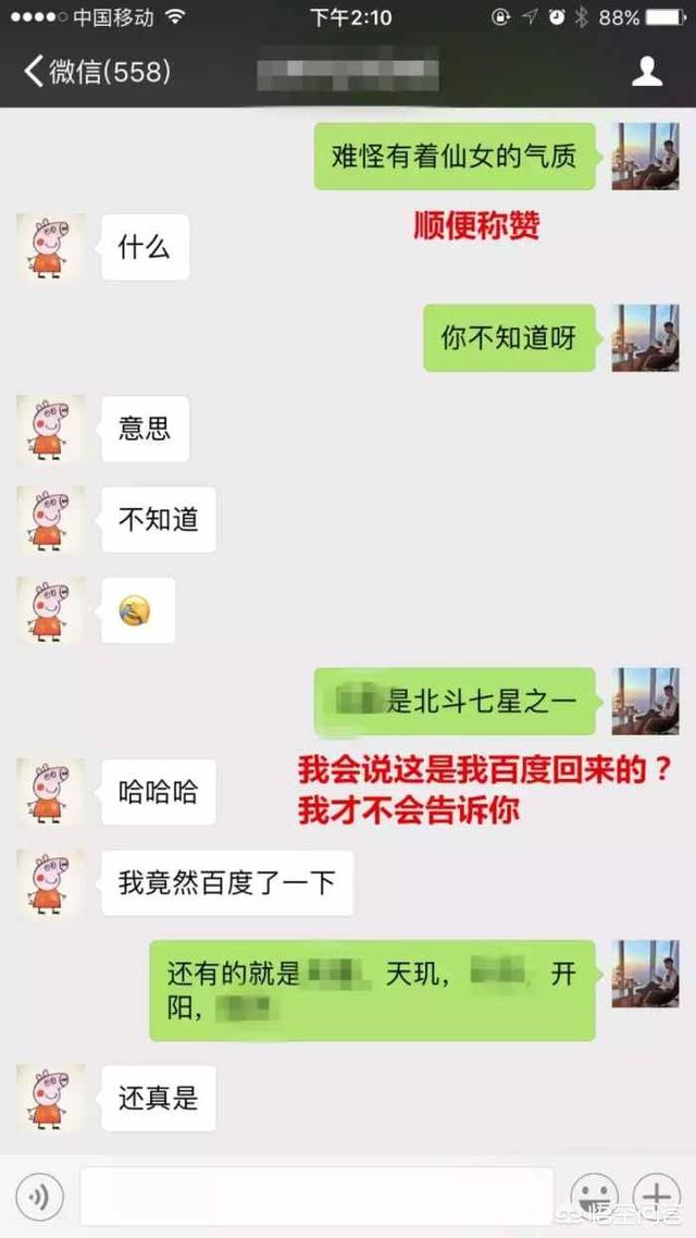 微信刚加的女生该怎么聊，才能让她对你有感觉