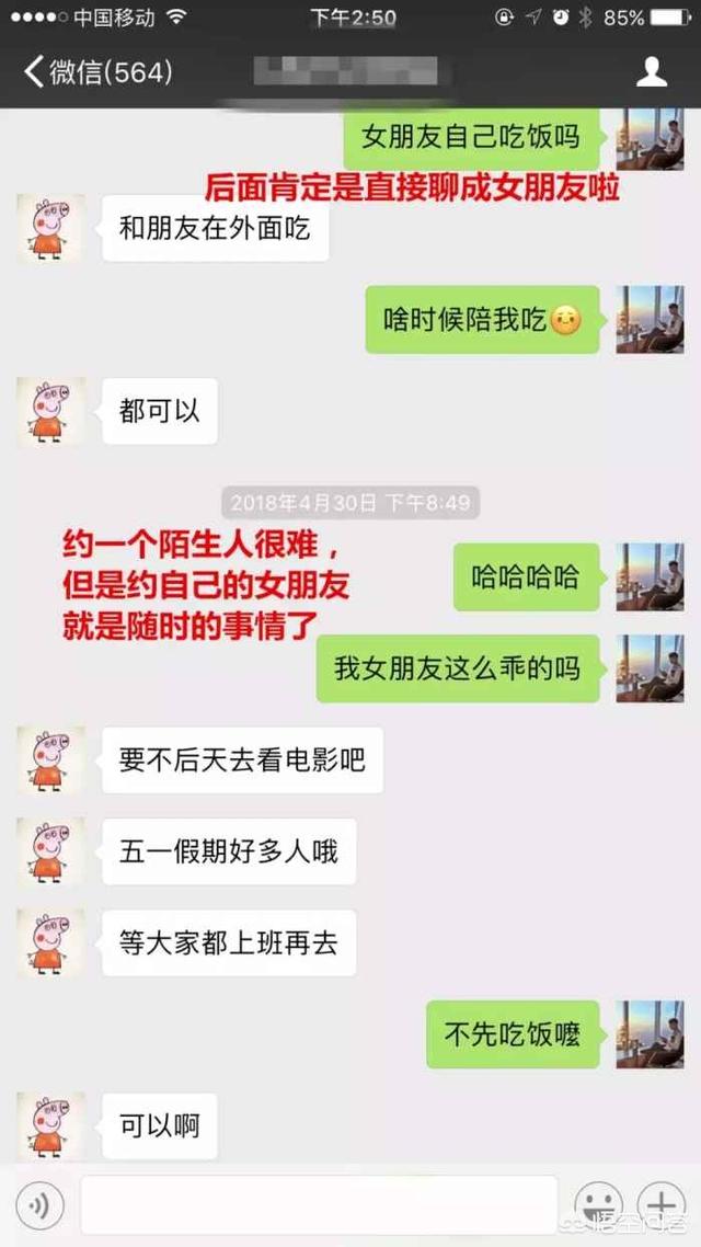 微信刚加的女生该怎么聊，才能让她对你有感觉