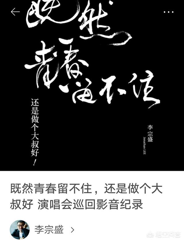 罗大佑简介:为什么原来很牛的词曲创作人李宗盛，罗大佑等，现在都没有作品了