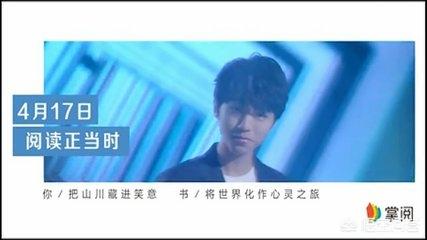 王源长歌行:Tfboys为什么能连续几年稳坐顶流