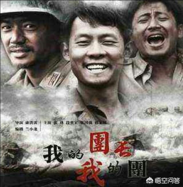 《我的团长我的团》这么好的作品,为什么结尾不完整？